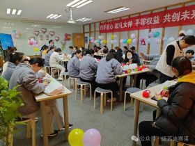 乐鱼官方端网站登录入口_乐鱼leyu(中国)
举办三八妇女节活动，展现女职工风采